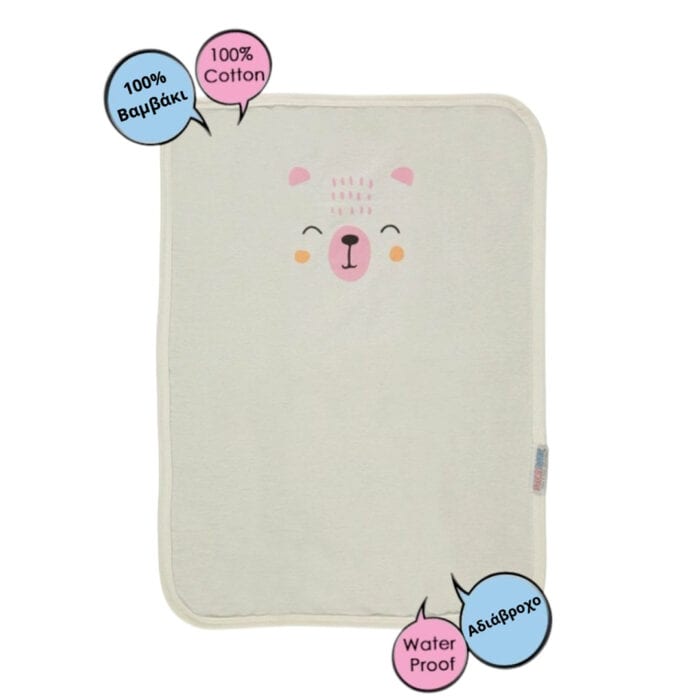 Αδιάβροχο Σελτεδάκι – Αλλαξιέρα 40χ60 εκ. Εκρού - Image 2