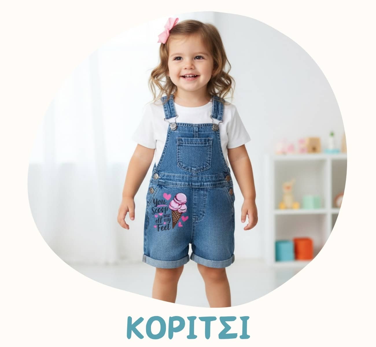 Παιδικά ρούχα για κορίτσια σε μοναδικά σχέδια για κάθε εμφάνιση